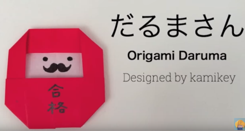 折り紙 おりがみでつくる だるまさん の折り方 Origami Daruma Kidstube キッズチューブ 子どもの学びと遊びに役立つ知育動画配信サービス