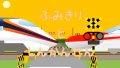 【子ども向けショートアニメ】踏切カンカンを通過する新幹線／japanese railroad crossing anime movie