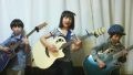 【上手！】小学生３姉弟がギターで弾き語る「埠頭を渡る風／松任谷由実（ユーミン）」