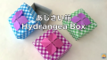 【折り紙】おりがみでつくる「あじさい箱」の折り方／Origami Hydrangea Box