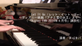 【音楽の時間】Let It Go（ピアノ）／ディズニー映画「アナと雪の女王」より