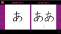 【ひらがなを覚えよう！】短母音と長母音／Hiragana 1 – Short and Long Vowels