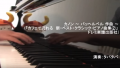 【音楽の時間】カノン（ピアノ）／パッヘルベル作曲