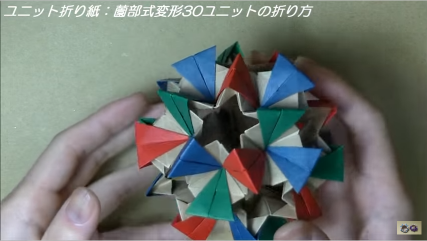 折り紙 おりがみでつくる 薗部式くす玉 の折り方 作り方 Kidstube キッズチューブ 子どもの学びと遊びに役立つ知育動画配信サービス