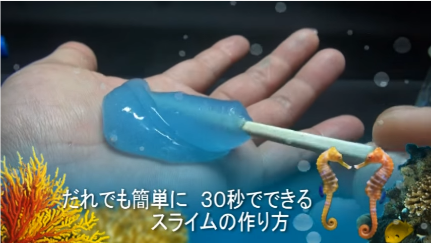 おもしろ科学実験 百発百中で成功するスライムの作り方 How To Make Slimes Kidstube キッズチューブ 子どもの学びと遊びに役立つ知育動画配信サービス